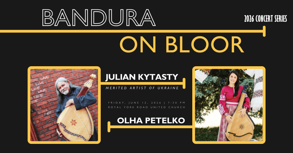 Bandura on Bloor returns on June&nbsp;12!